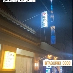 サウナー友達大募集♨️情報交換だけでも◎ - メンバー募集