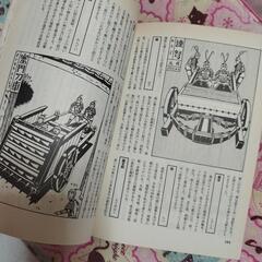 よみがえる三国志伝説 新しい「三国志」の世界が見える本の画像