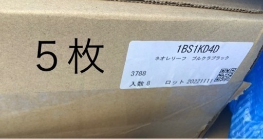 外壁材　DIY  サイディング　８枚　大幅値引中！