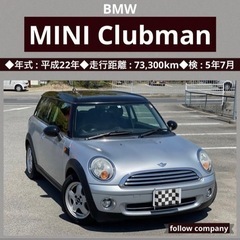 ⭐️新着早い者勝ち‼️人気のミニ クーパー クラブマン⭐️