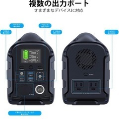 最終日のため値下げ(配送可)災害時の備えに　新品同様ポータブル電源298Wh(開封後の動作確認として満充電のみ実施)の画像