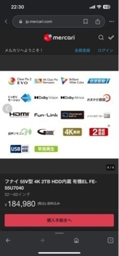 フナイFE-55U7040有機EL