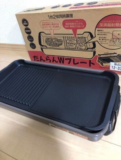 ホットプレート