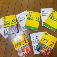 問題集
