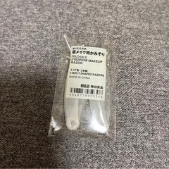【新品】無印良品　眉メイク用かみそり