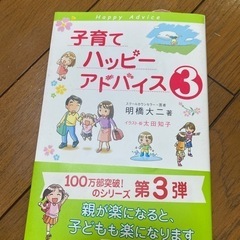 子育て　本