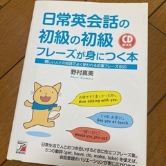 英語