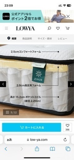 使用期間約2ヶ月ZINUSポケットコイルマットレス セミダブル_2
