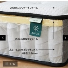 使用期間約2ヶ月ZINUSポケットコイルマットレス セミダブルの画像