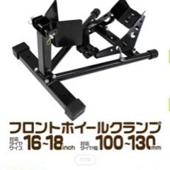 バイクスタンド（フロント）受け渡し決まりました。