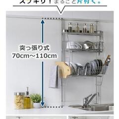 燕三条　突っ張り水切りラックの画像