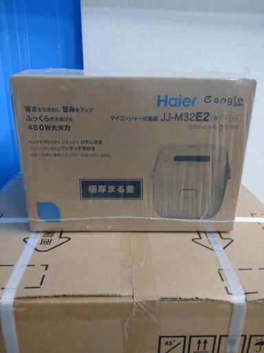 ☆未開封品☆Haier マイコン炊飯ジャー☺️
