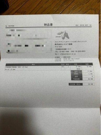 スコッチグレイン　F9052BL（EEE）