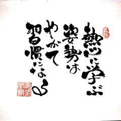 【池袋】4/16開催～初めての方もすぐに書ける楽しい筆文字（己書）