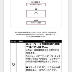 【取引成立済】docomo SONY Xperia XZs SO-03J Ice Blue SIMロック解除済 電池性能80%以上 RAM4GB ROM32GB Android 8.0.0 ケース付き 除菌済の画像