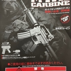 【電動ガン】M4A1 CARBINE アサルトマシンガン