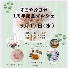 大宮ヨガ＆マルシェ