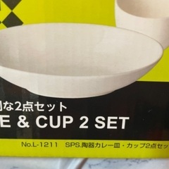 カレー皿とカップ　　2セットの画像