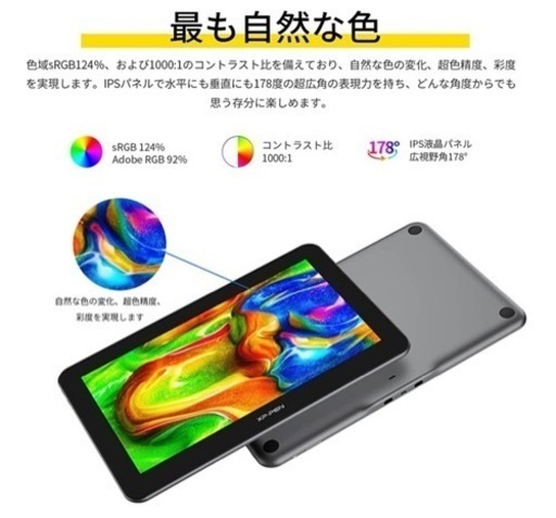 Artist Pro 16TP 液タブ touch機能付き