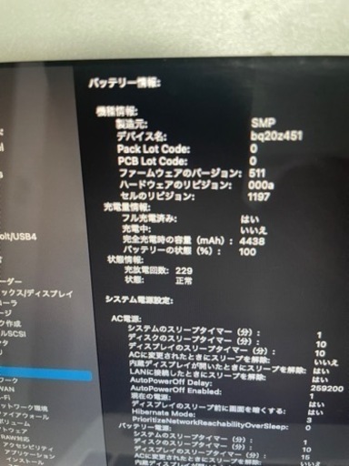 MacBook Air (11-inch, Early 2015)