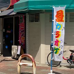 亀戸の昼カラオケ