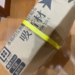 【決まりました】【開封未使用】吸音材 スポンジ