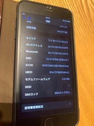 iPhone8plus 256GB gold バッテリー74%