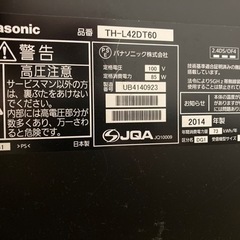 【中古品】ちょうど良い大きさ？Panasonicテレビ42型の画像