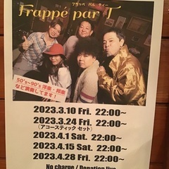 ライブ告知＆素人でもプロでもライブが出来る場所🎶