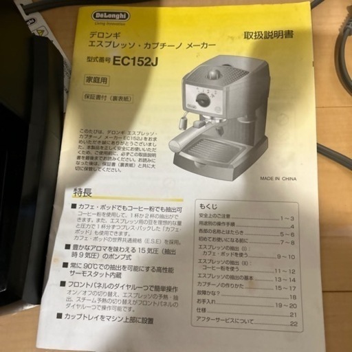 デロンギ エスプレッソマシン EC152J 【ノズル改造品】定価3万円
