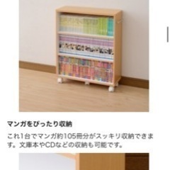 新品！山善 キャスター付き本棚✖️2の画像