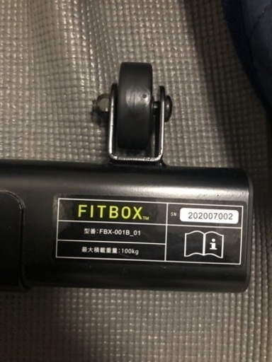 FITBOX第三世代