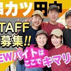 【今なら特別時給あり！土日にがっつり稼ごう】フリーター歓迎★週1...
