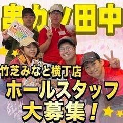 子ども好き集まれ〜★学生歓迎◎週1〜OK×前払いあり♪入社祝い金...
