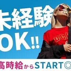 【日払い可】《一般事務》大人気♪土日休み＆長期休暇あり◎スキルが...
