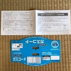 都市ガス用ストーブの画像