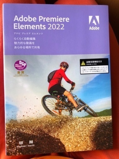 パソコンソフト Adobe premiere Elements2022