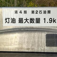 タンクローリー 1.9KLの画像