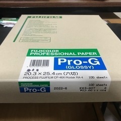 六切　カラー印画紙(値下げて4月30日まで)