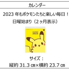 ポケモングッズの画像