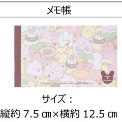 ポケモングッズの画像