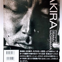 EXILE AKIRA 最新写真集の画像