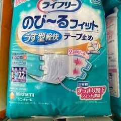 ライフリー　のびーるフィットうす型軽快　テープ止め　S〜Mサイズ