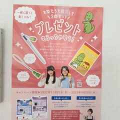 習字セット・お友達紹介キャンペーン実施中です🌞の画像