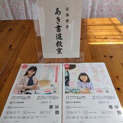 習字セット・お友達紹介キャンペーン実施中です🌞の画像