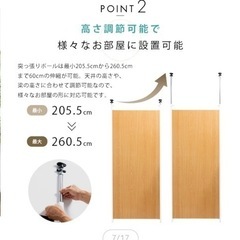 突っ張りパーテーション⭐︎ナチュラル⭐︎未使用