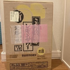 お取引き中　　レモンサワー24缶