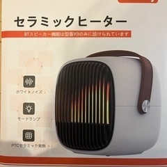 セラミックヒーター