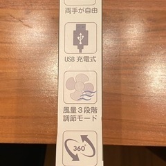 【差し上げます】ハンズフリーダブルウィンドファン(扇風機)の画像