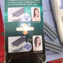 ヘアーアイロンの画像